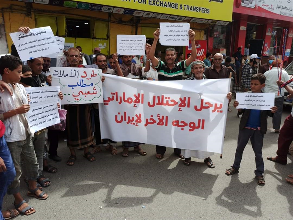 وقفة احتجاجية في تعز تطالب بعودة الشرعية ورحيل الإمارات من الأراضي اليمنية