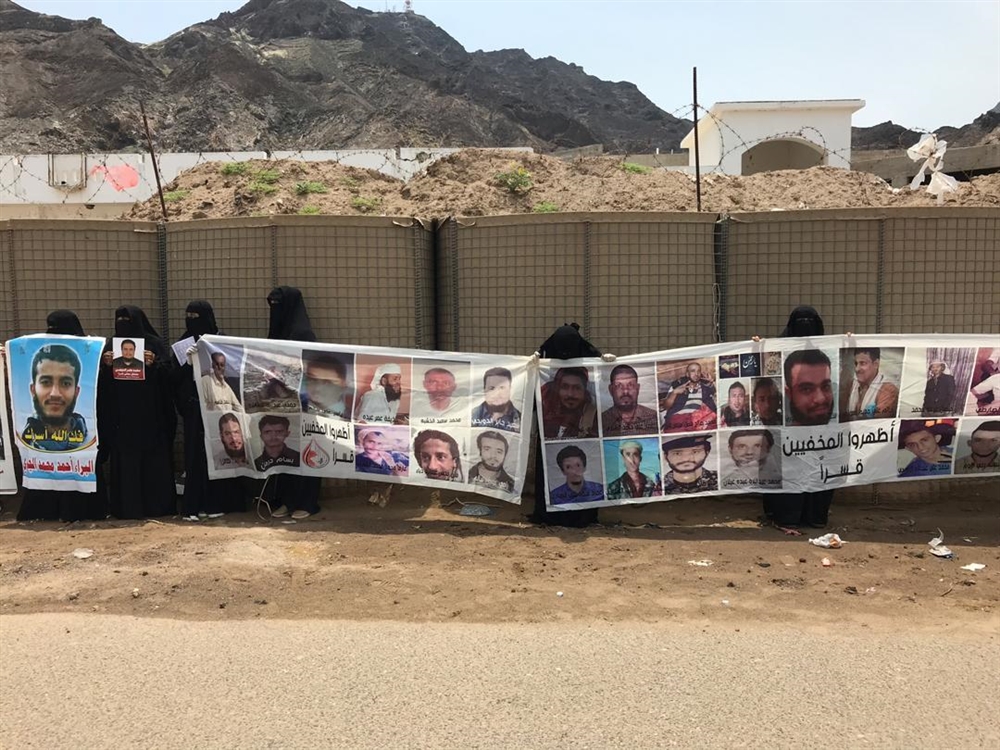 رابطة حقوقية تطالب "الانتقالي" بالكشف عن مصير المخفيين والإفراج عن المعتقلين