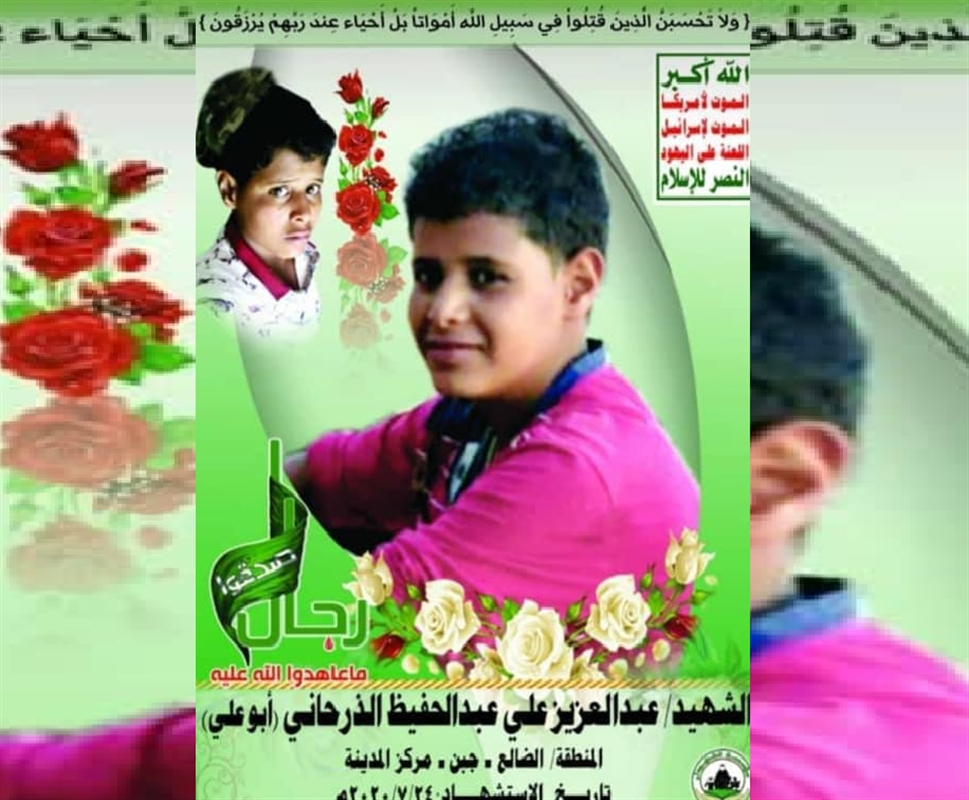 مركز حقوقي يدين مقتل طفل يمني استدرجه الحوثيون للقتال