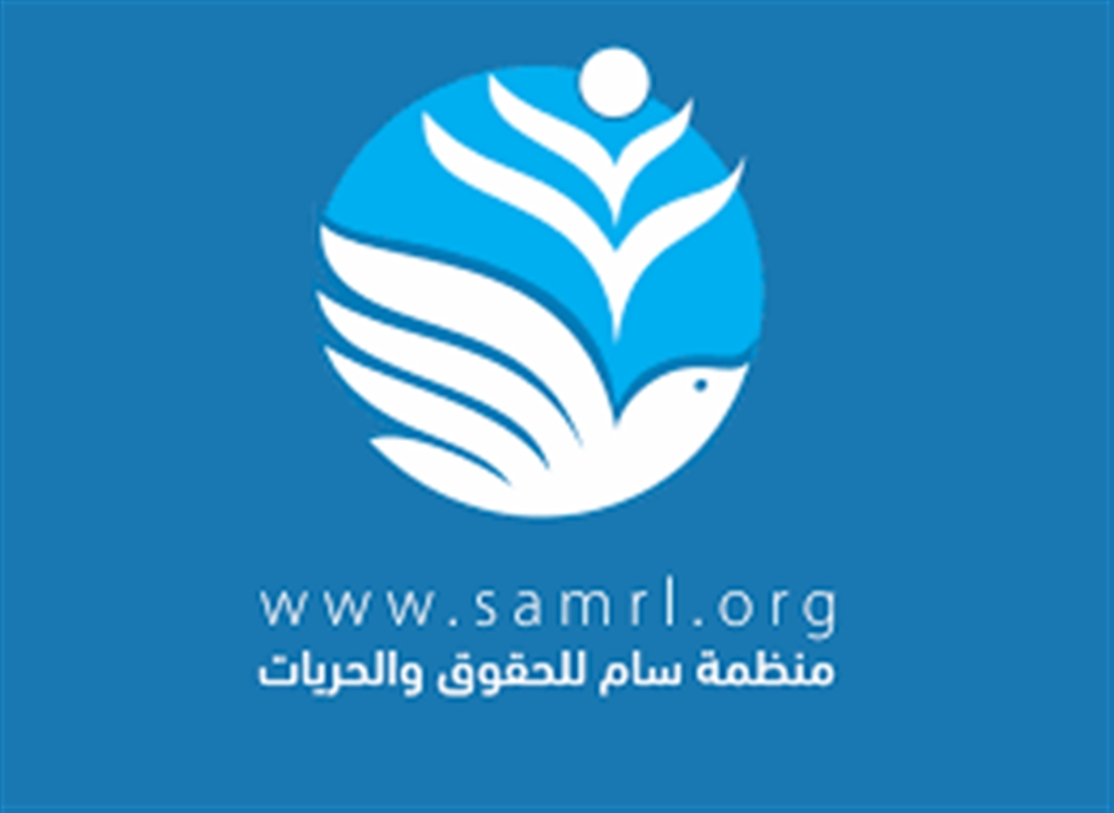 منظمة "سام" تعلن اختراق موقعها الالكتروني وتؤكد الاحتفاظ بحقها القانوني