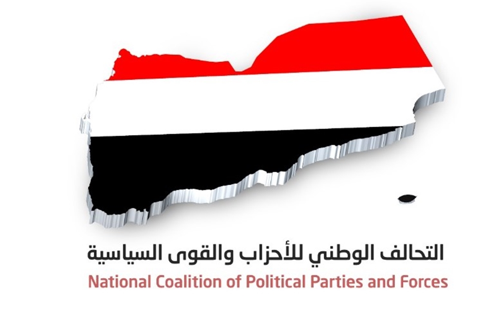 الأحزاب اليمنية تدين التطبيع الإماراتي وتعتبره تشجيع لسياسة إسرائيل العدوانية
