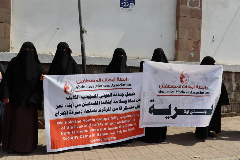 امهات المختطفين بتعز تستنكر نقل الحوثيين للمختطفين الى الامن المركزي بصنعاء
