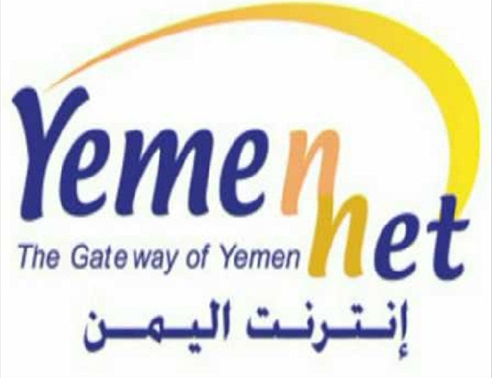 خروج 60 بالمائة من الإنترنت عن الخدمة في اليمن