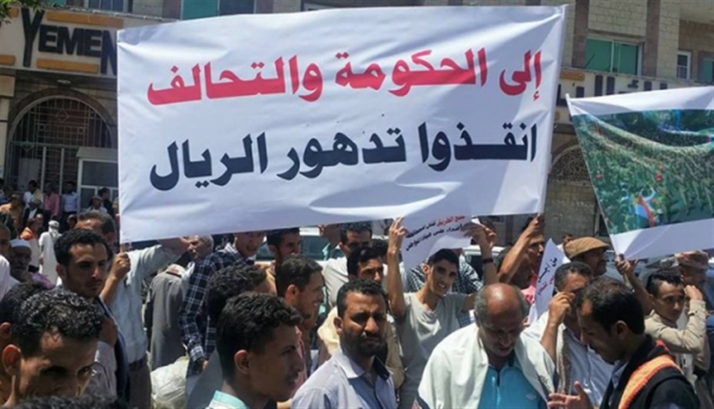 الحوثيون  ينهبون كل شيء والشرعية تنام في العسل.. كيف مارس التحالف الخنق الإقتصادي المدبر للسيطرة على البلاد وضرب سعر العملة؟