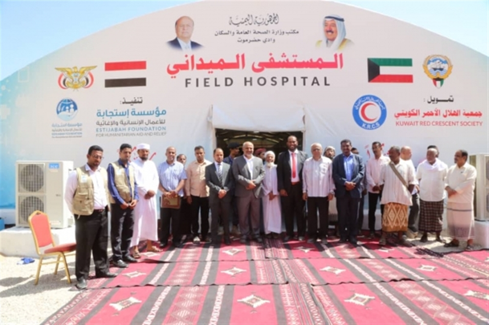 حضرموت : افتتاح مستشفى ميداني للحميات وكورونا
