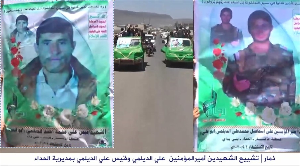 ذمار: مليشيا الحوثي تشيع أمير المؤمنين علي بعد مقتله في مأرب