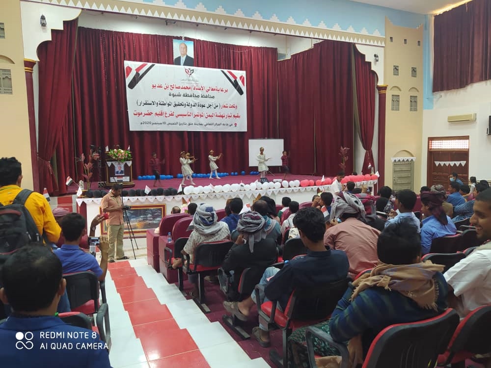 تيار "نهضة يمن" يقيم حفل إشهار المؤتمر التأسيسي لفرعه بإقليم حضرموت