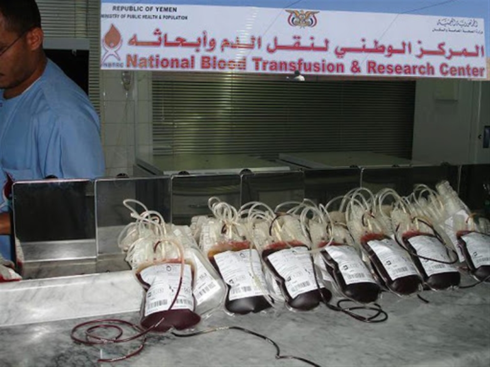 تعز : المركز الوطني لنقل الدم يطلق نداء استغاثة للمواطنين للتبرع  بالدم