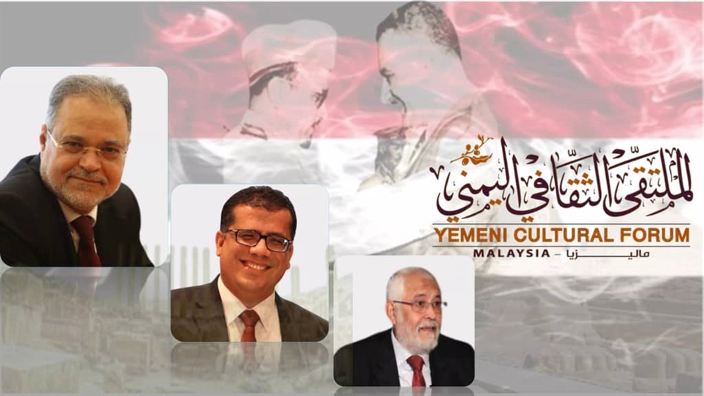 ملتقى يمني بماليزيا ينظم أمسية سياسية حول" مساندة مصر لثورتي سبتمبر وأكتوبر"