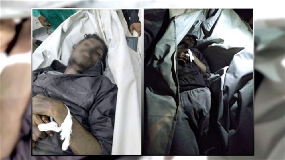 طالبت المجتمع الدولي بإدانة الجريمة.. منظمة حقوقية: الأسير الصباري عذّبه الحوثيون بوحشية حتى الموت