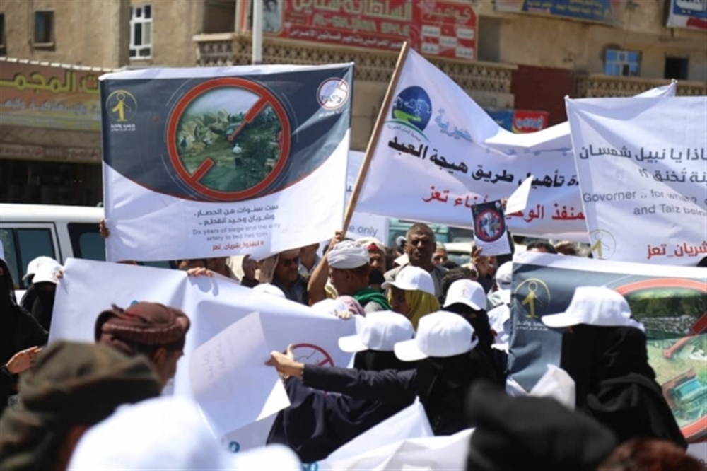 مظاهرة شعبية في التربة للمطالبة بإصلاح طريق "هيجة العبد" منفذ تعز الوحيد