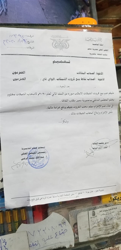 مليشيا الحوثي تفرض قيودا جديدة على استخدام الواي فاي في صنعاء
