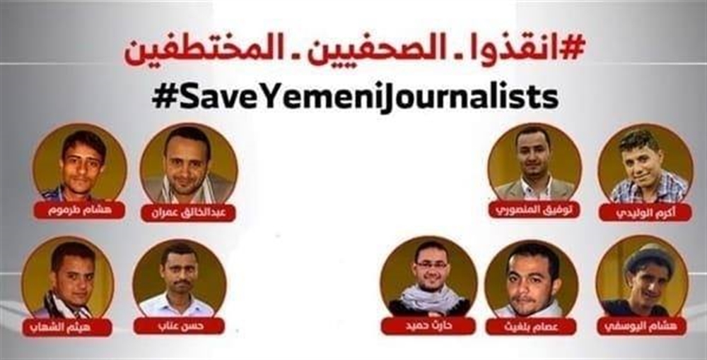 مسؤول حكومي: الإفراج عن 5 صحفيين ضمن صفقة تبادل الأسرى