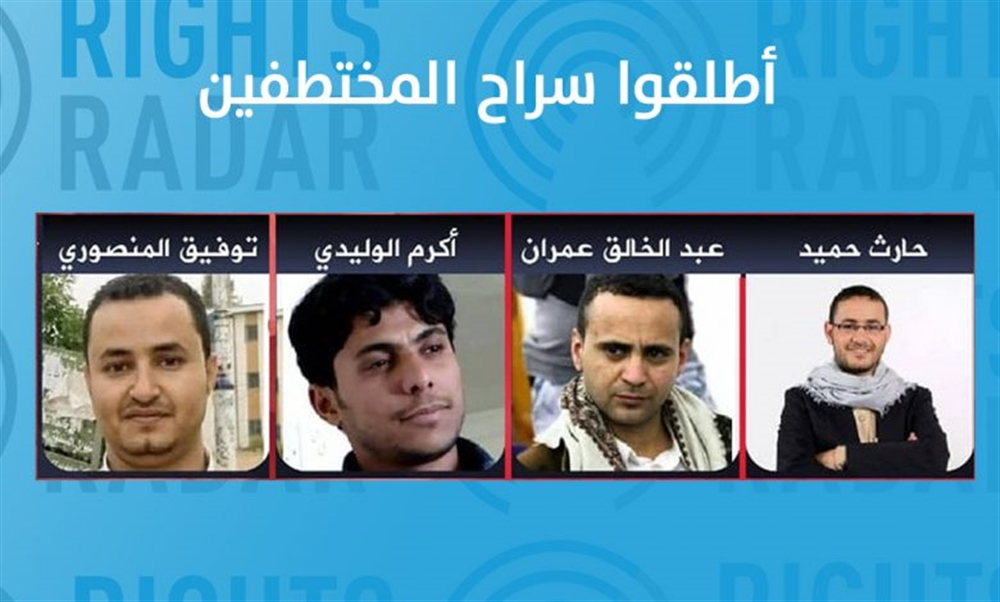 العفو الدولية تدعو الى إلغاء أحكام الاعدام بحق الصحفيين والإفراج عنهم