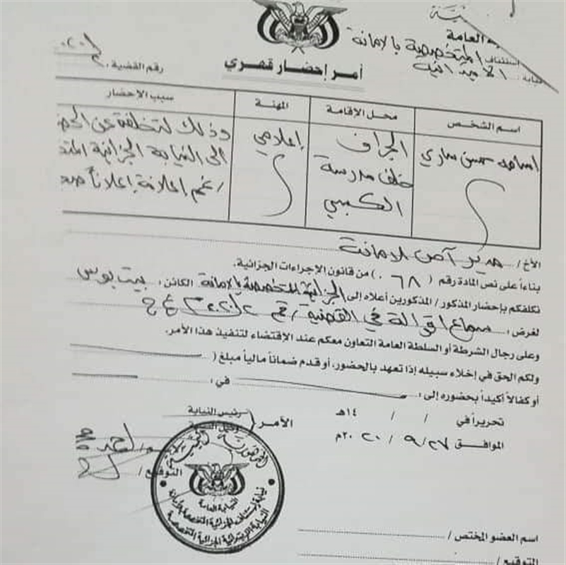 التصفيات مستمرة بعد وصول السفير الإيراني... أمر قبض قهري على أحد أكبر الصحفيين الحوثيين
