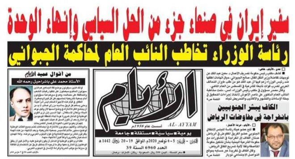 صحيفة عدنية موالية للانتقالي: السفير الإيراني جزء من الحل في اليمن