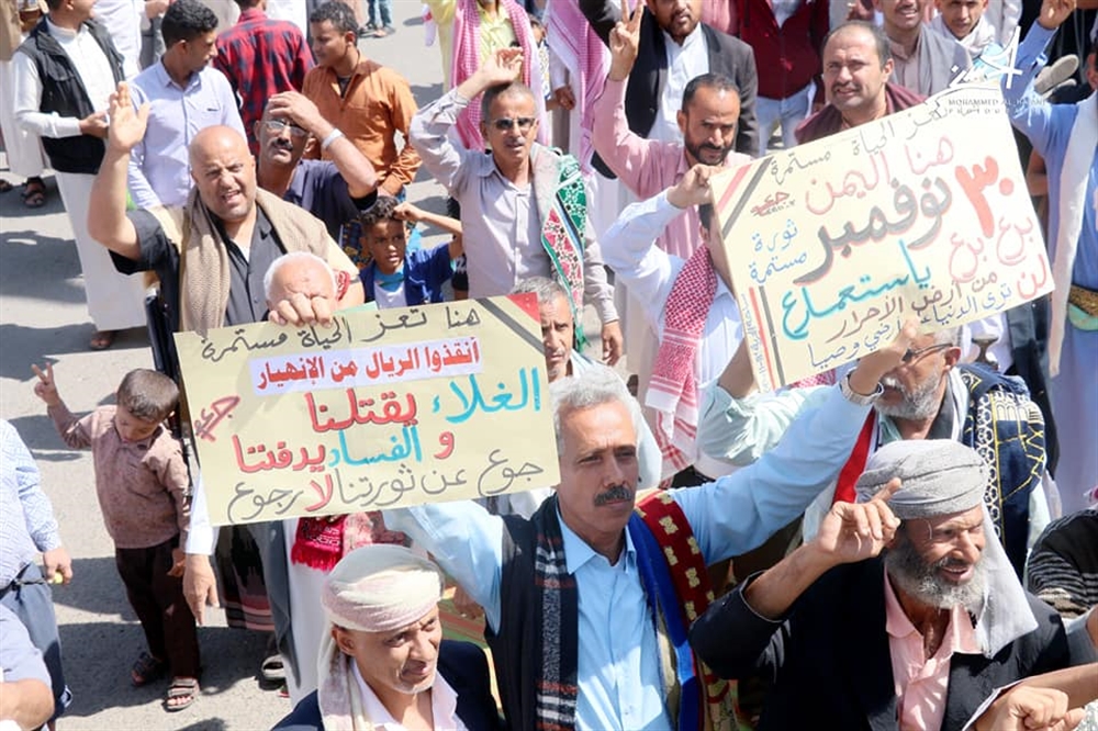 مظاهرة في تعز تطالب باستكمال تحرير المحافظة من الحوثيين