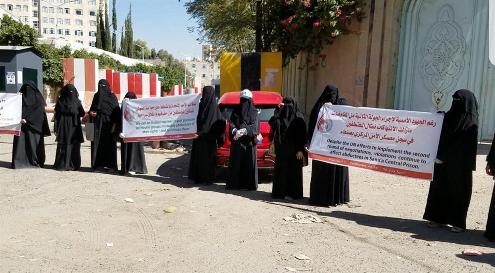 رابطة حقوقية: مختطفون يتعرضون للضرب في سجن للحوثيين بصنعاء