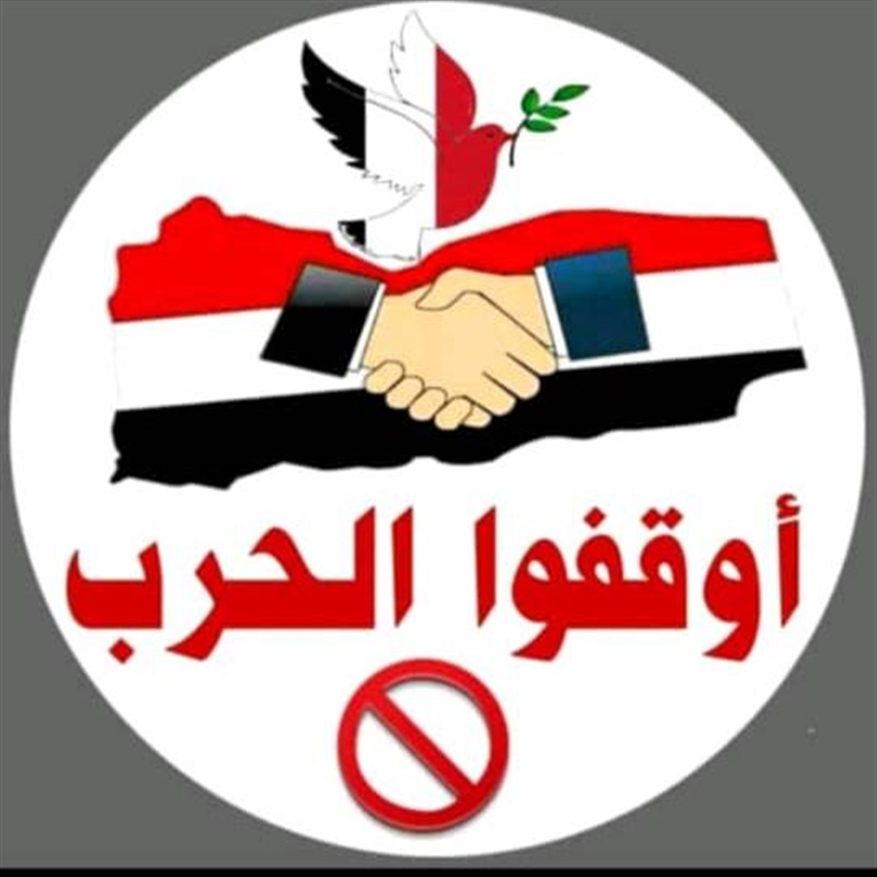 باسم جماعة نداء السلام .. قيادات اشتراكية وناصرية تدعو قمة السعودية لإنهاء الحرب في اليمن