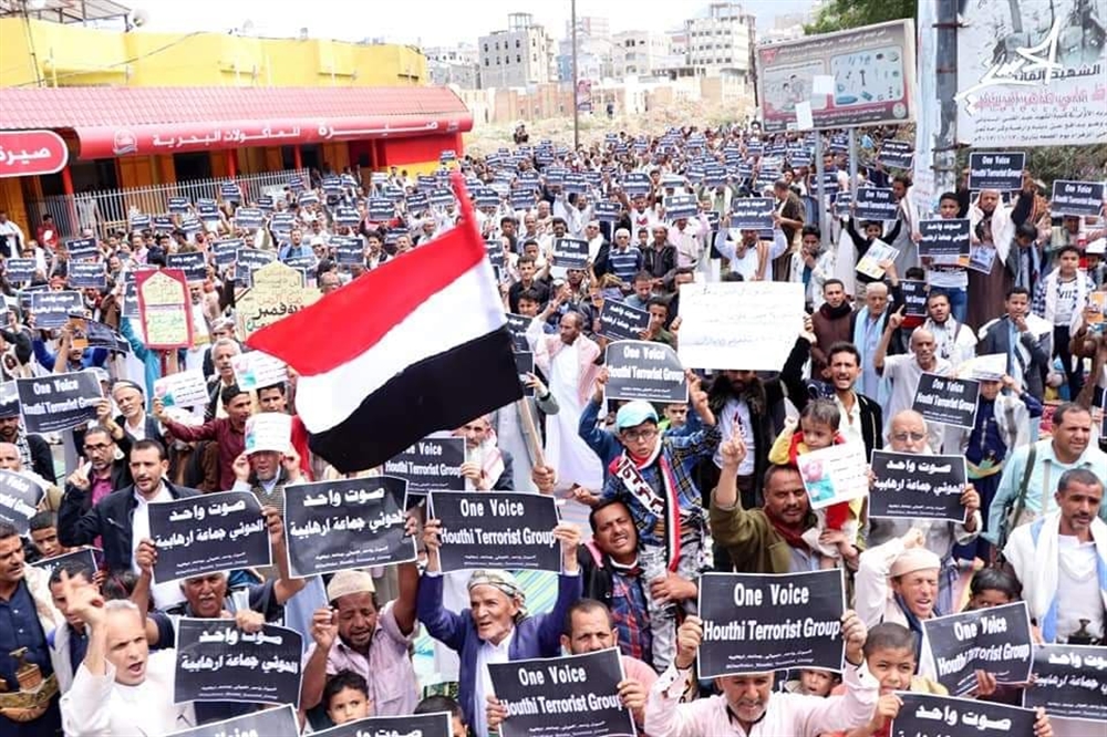 تعز: تظاهرة شعبية تطالب بتصنيف الحوثيين "جماعة إرهابية"