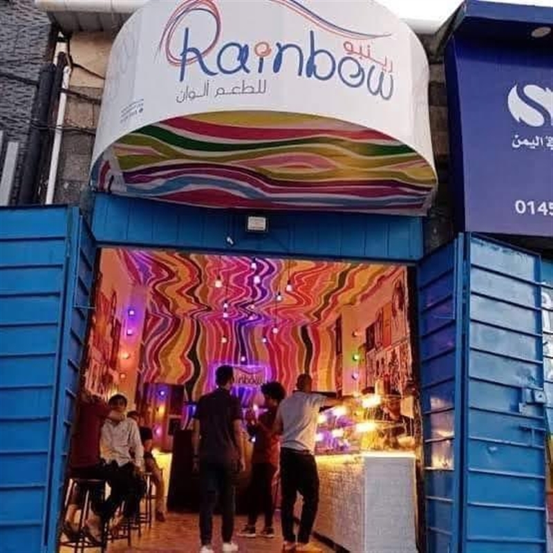 مسؤول حوثي: أغلقنا مطعم رينبو في صنعاء لأنه مخصص "للمثليين والمثليات"