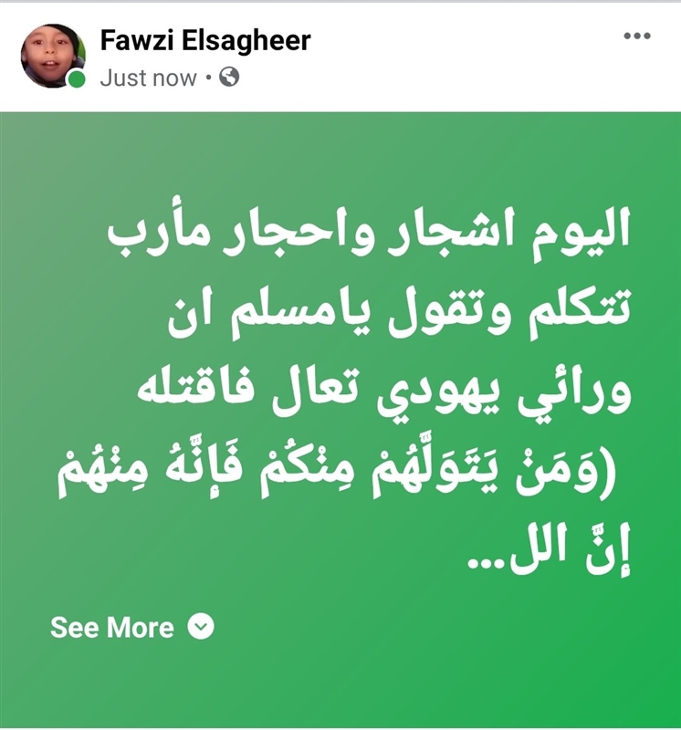 دكتور حوثي بجامعة صنعاء: سكان مأرب يهود تدعونا حتى الأشجار والأحجار لقتلهم