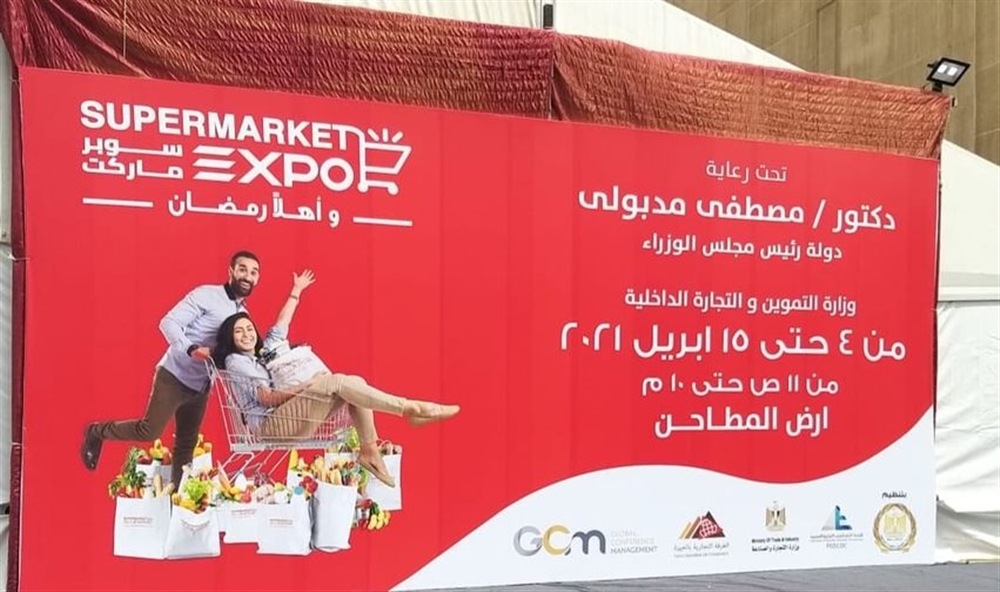 تجار يمنيون في مصر يشاركون بمعارض تجارية بمناسبة رمضان