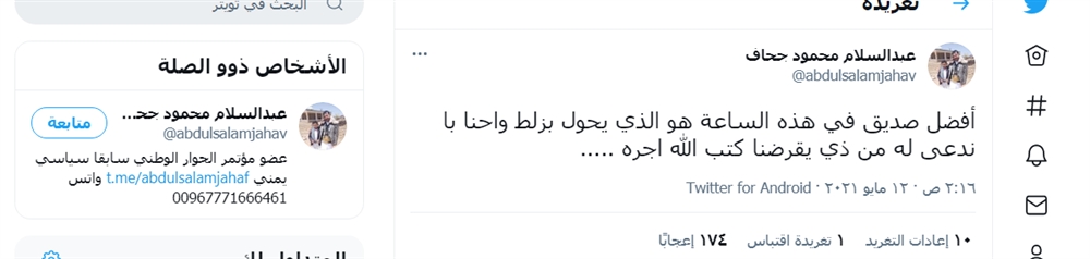 قيادي حوثي مستبعد من النفوذ يسب الصحابة ومحمد علي الحوثي، وآخر يتسول عبر تويتر