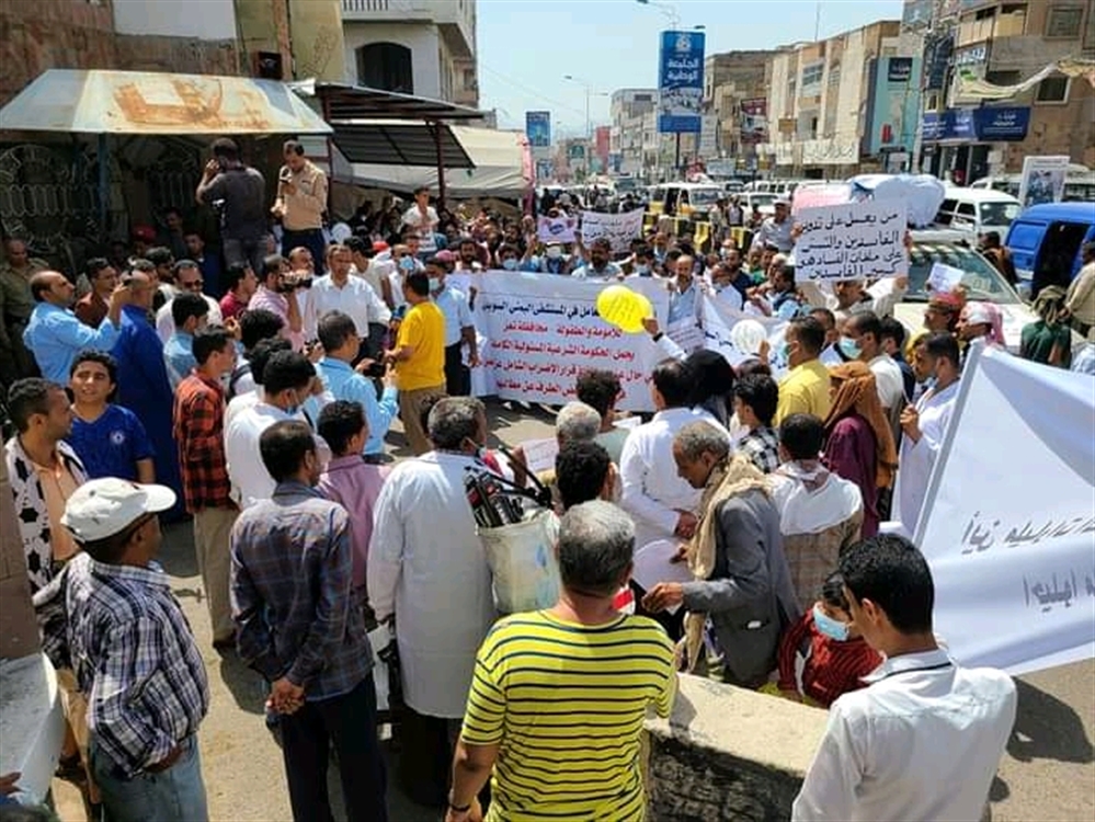 احتجاجات للأطباء والممرضين ضد فساد الصحة بتعز