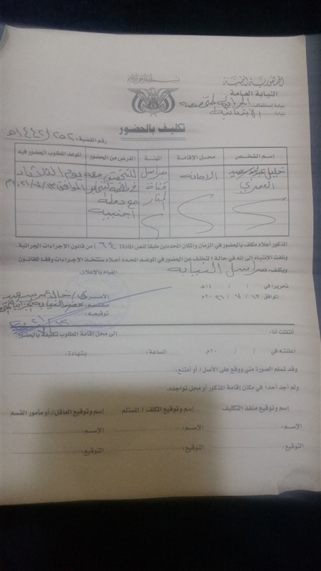 مليشيا الحوثي تستدعي مراسل قناة المنار اللبنانية بتهم التخابر
