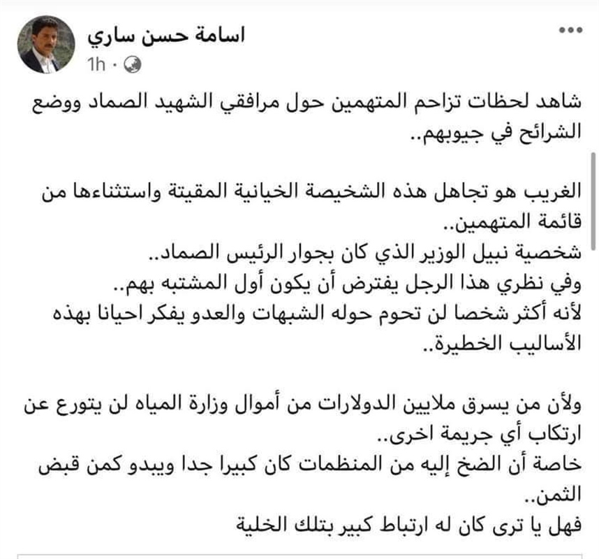 مقربون من أحمد حامد يدعون لمحاكمة خصمه نبيل الوزير بتهمة اغتيال الصماد