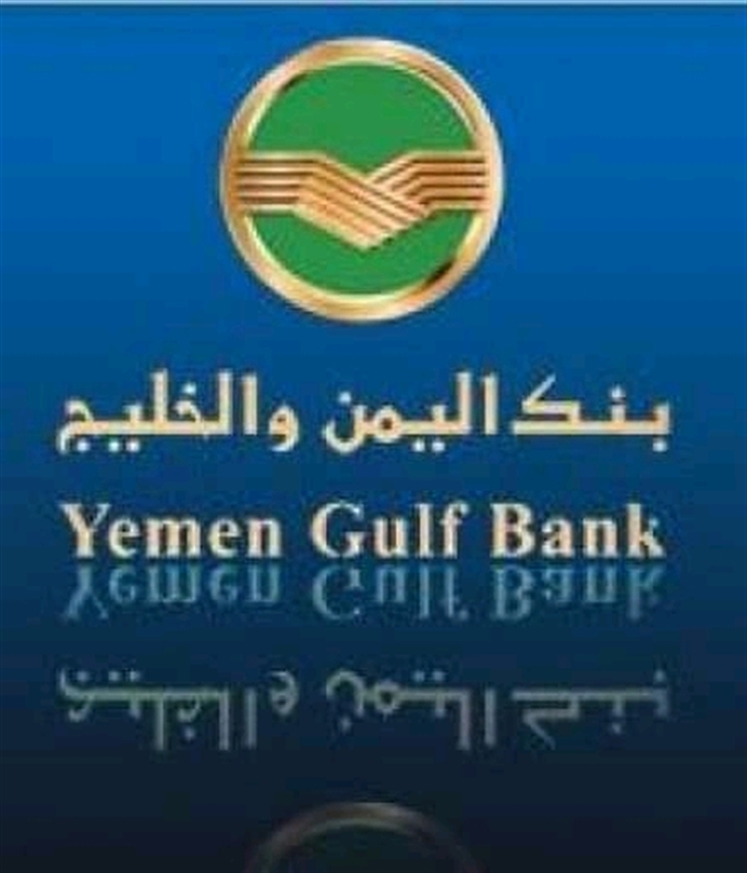 مليشيا الحوثي تستولي على أول بنك خاص في صنعاء