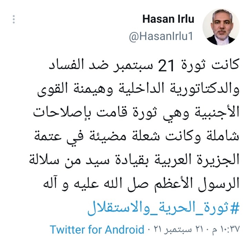 حسن أيرلو يشيد بانقلاب الحوثي في ذكراه السابعة