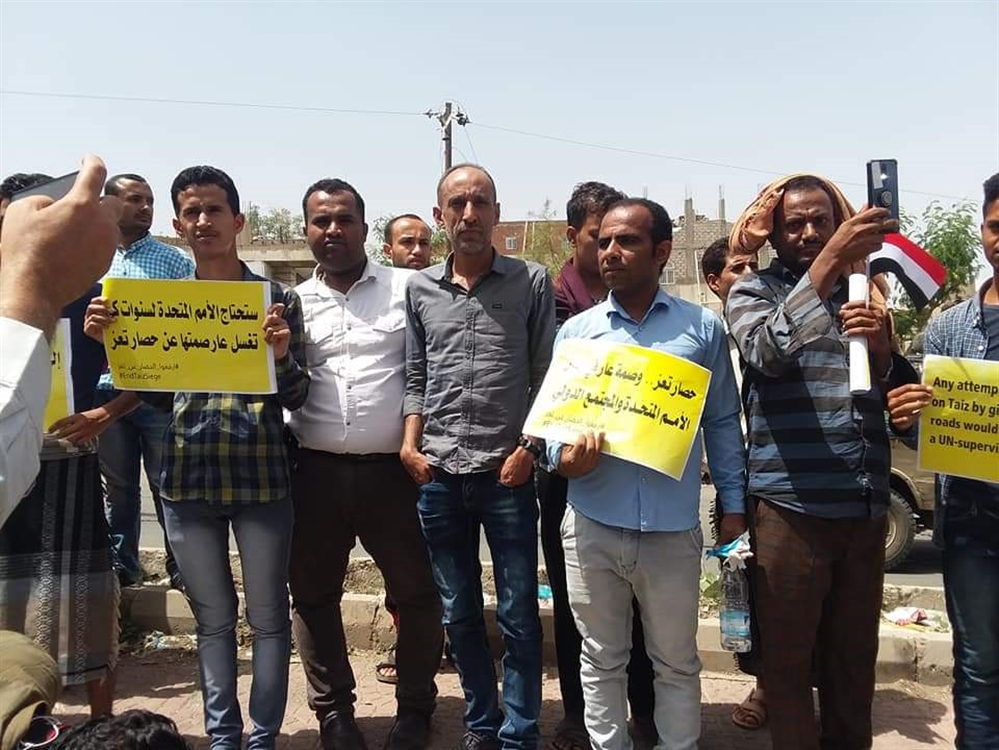 محتجون يطالبون المجلس الرئاسي بوقف المفاوضات قبل رفع الحصار عن تعز