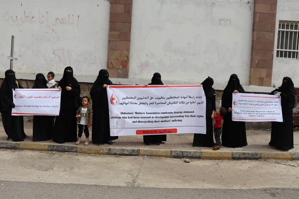 تعز.. وقفة احتجاجية للمطالبة بإطلاق سراح المختطفين في سجون الحوثيين